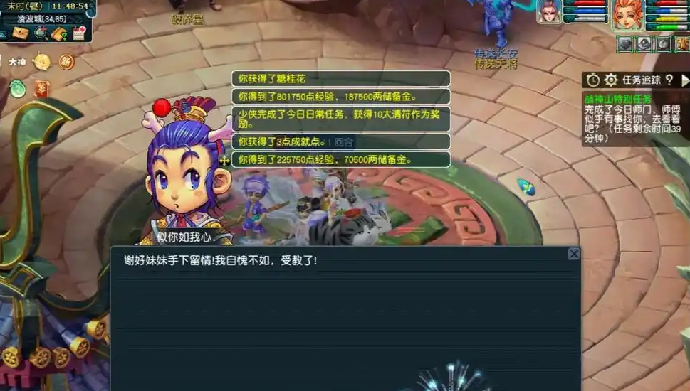 梦幻西游角色如何降级