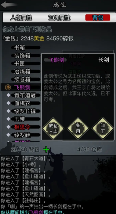 放置江湖门派武器有什么用 放置江湖门派武器有什么用