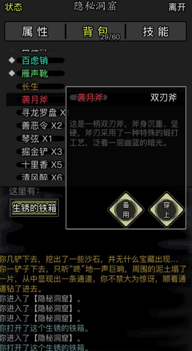 放置江湖门派武器有什么用 放置江湖门派武器有什么用