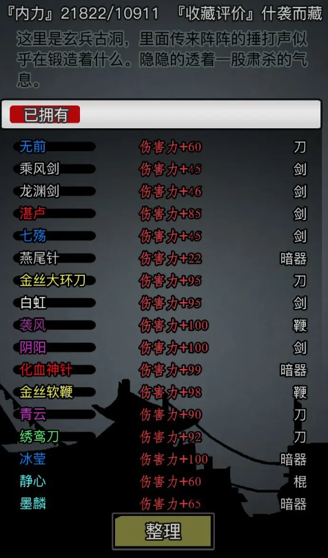 放置江湖门派武器有什么用 放置江湖门派武器有什么用