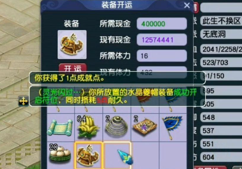 梦幻西游固伤双4孔加什么 梦幻西游固伤双4孔加什么