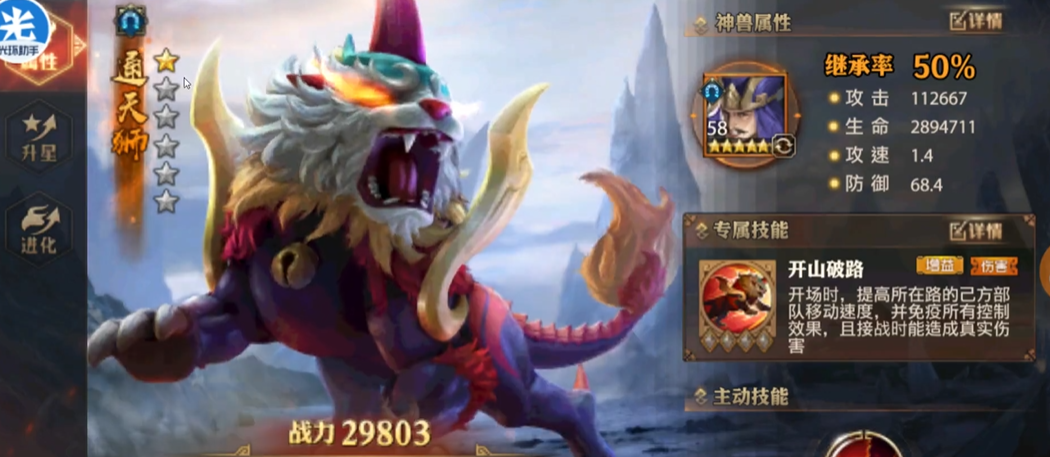 少年三国志零通天狮怎么布阵 少年三国志零通天狮怎么布阵