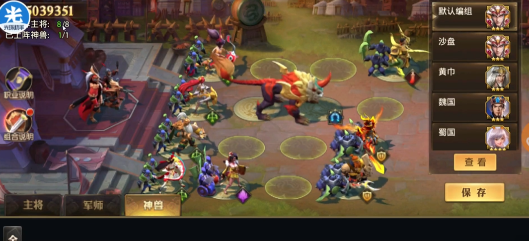 少年三国志零通天狮怎么布阵 少年三国志零通天狮怎么布阵