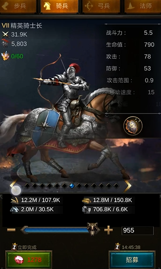 战火与秩序战斗力怎么提升