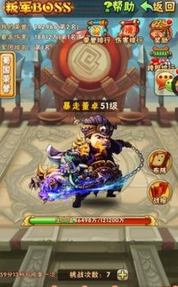 少年三国志55开启什么