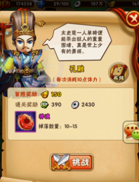 少年三国志55开启什么