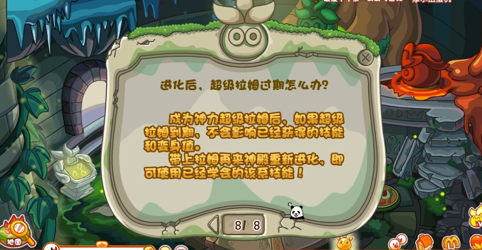 摩尔庄园拉姆怎么加变身 摩尔庄园拉姆怎么加变身