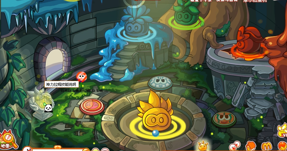 摩尔庄园拉姆怎么加变身 摩尔庄园拉姆怎么加变身