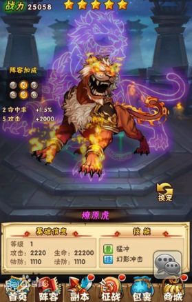 少年三国志鎏金宠物怎么选择