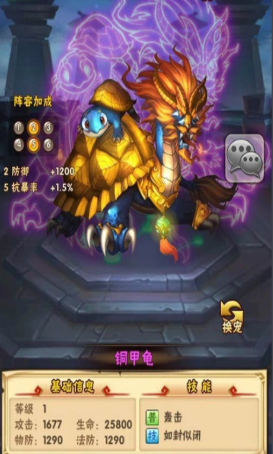 少年三国志鎏金宠物怎么选择