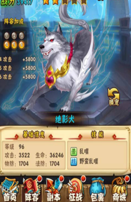 少年三国志鎏金宠物怎么选择