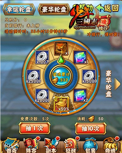 少年三国志时装强化有什么用