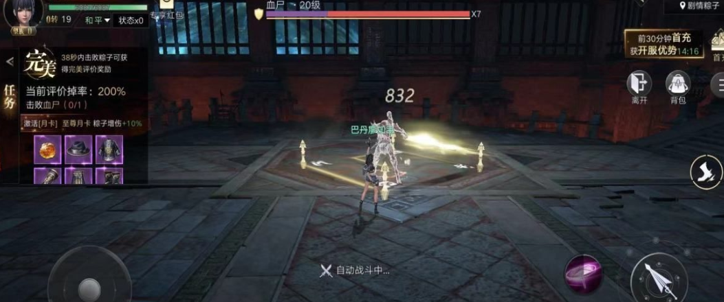 新盗墓笔记奇门用什么命纹套装