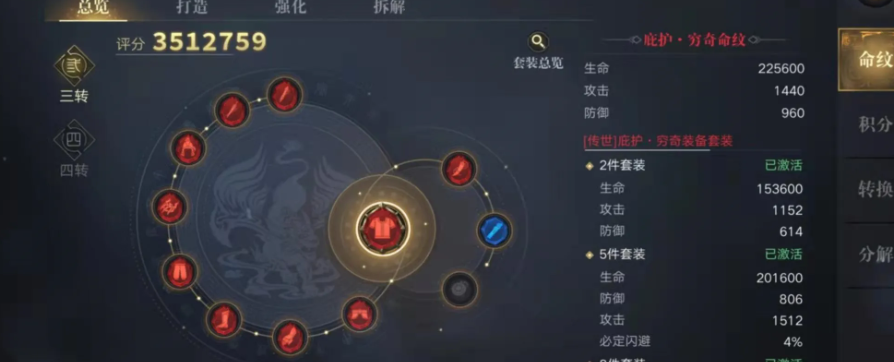 新盗墓笔记奇门用什么命纹套装