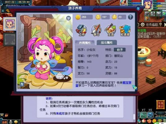 梦幻西游新孩子学什么加灵敏 梦幻西游新孩子学什么加灵敏