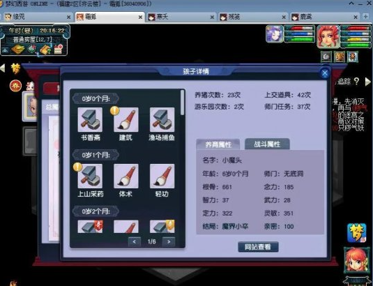 梦幻西游新孩子学什么加灵敏 梦幻西游新孩子学什么加灵敏