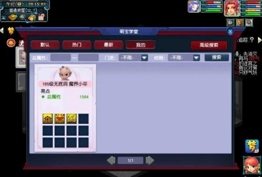 梦幻西游新孩子学什么加灵敏 梦幻西游新孩子学什么加灵敏