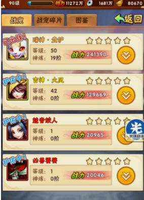 少年三国志玄金战宠怎么搭配