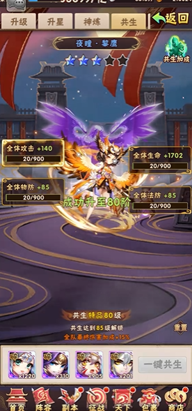 少年三国志玄金战宠怎么搭配