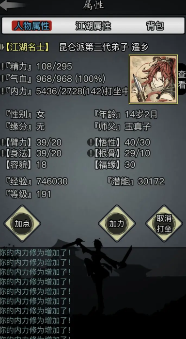 放置江湖传承会怎么样 放置江湖传承会怎么样