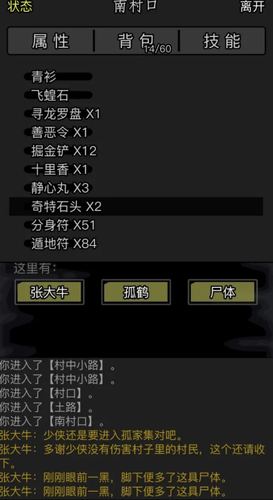 放置江湖传承会怎么样 放置江湖传承会怎么样