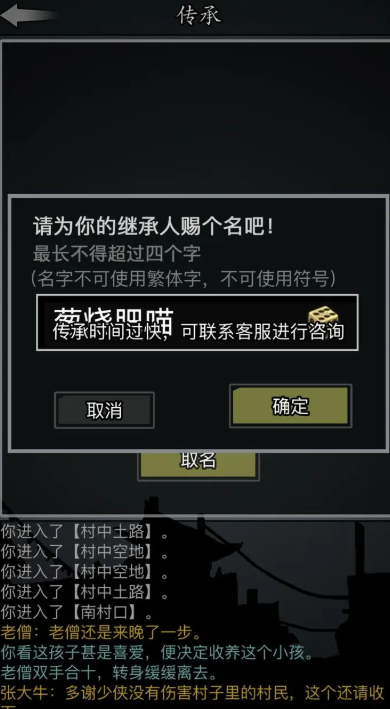 放置江湖传承会怎么样 放置江湖传承会怎么样