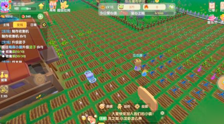 摩尔庄园26阶怎么扩建农场