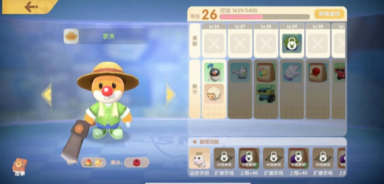 摩尔庄园26阶怎么扩建农场