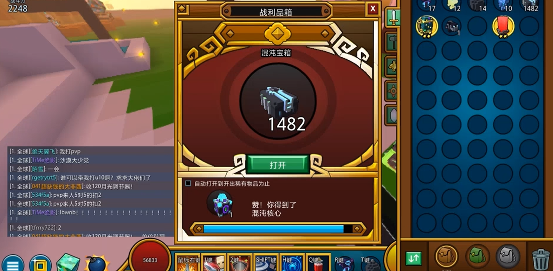 宝藏世界秘境工作台在哪打开