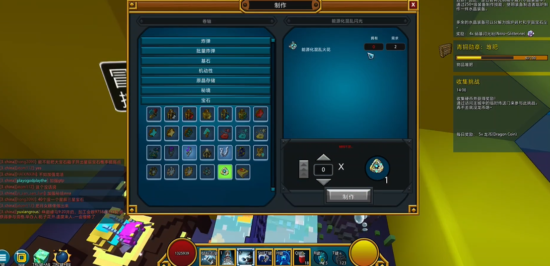 宝藏世界秘境工作台在哪打开