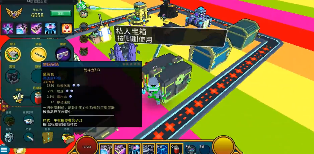 宝藏世界星辰宝石有什么用