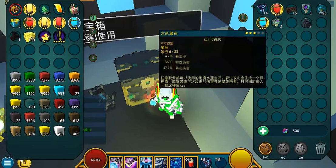 宝藏世界星辰宝石有什么用