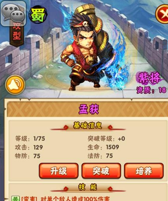 少年三国志79章怎么过 少年三国志79章怎么过