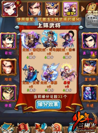 少年三国志79章怎么过 少年三国志79章怎么过