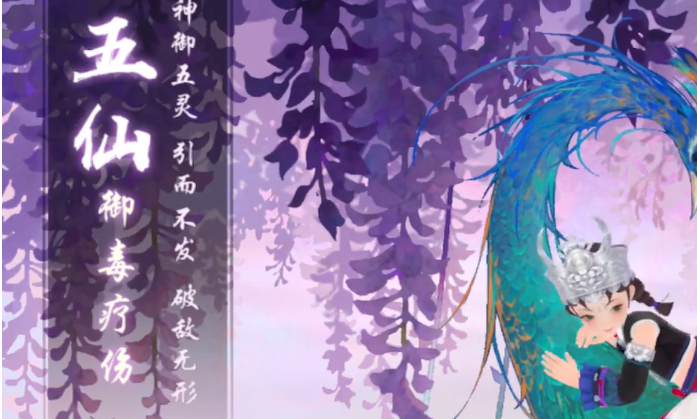 新笑傲江湖五仙武当哪个厉害 新笑傲江湖五仙武当哪个厉害