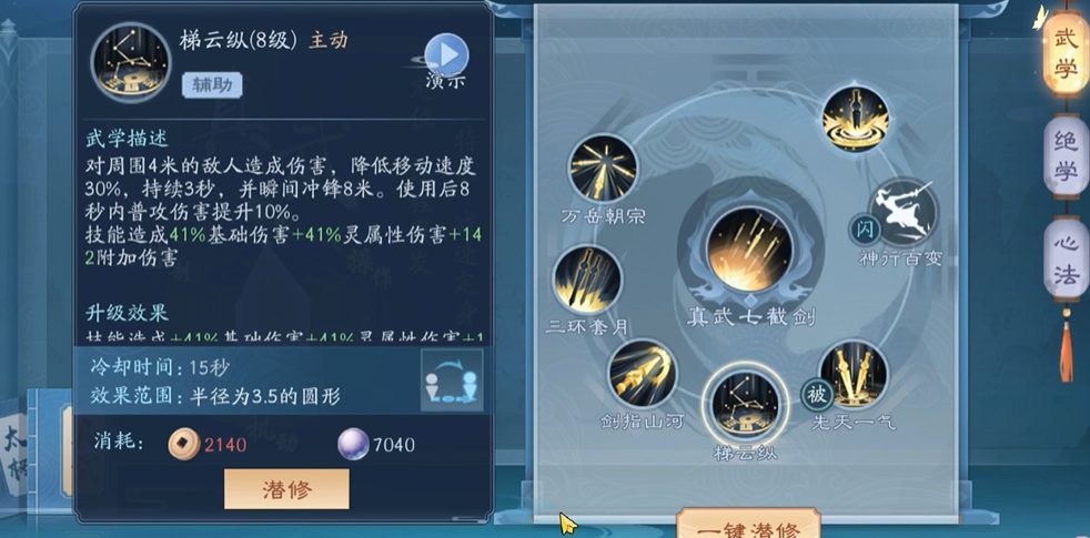 新笑傲江湖五仙武当哪个厉害 新笑傲江湖五仙武当哪个厉害