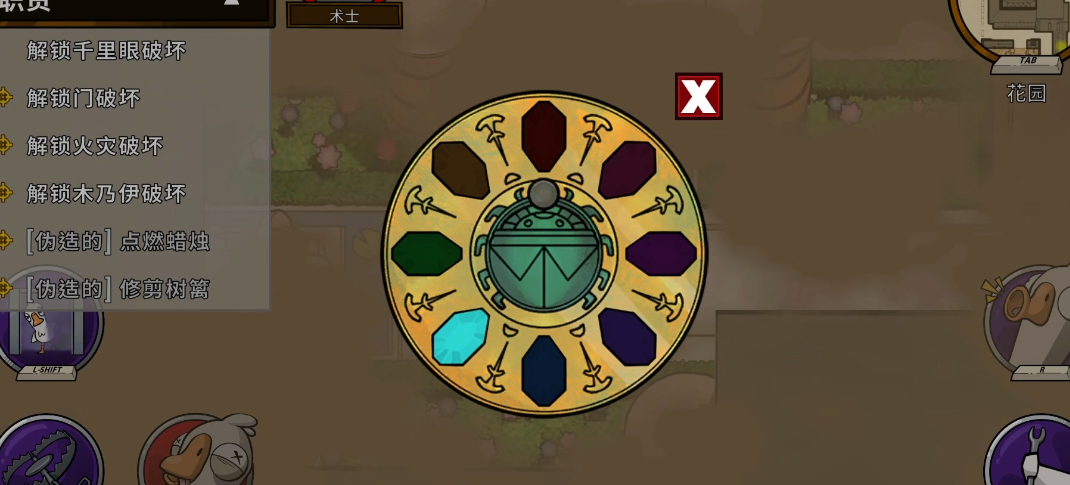 鹅鸭杀伪造的任务有什么用