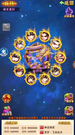 少年三国志兵符战魂带什么好 少年三国志兵符战魂带什么好