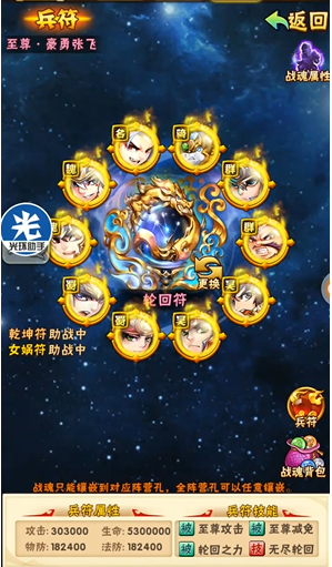 少年三国志兵符战魂带什么好 少年三国志兵符战魂带什么好