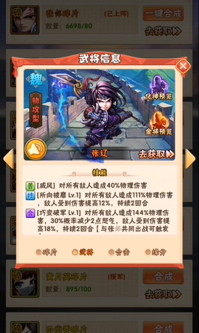 少年三国志后期橙将有什么用