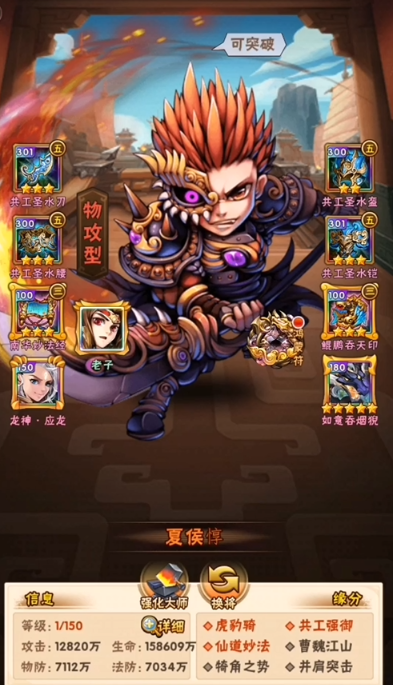 少年三国志后期橙将有什么用