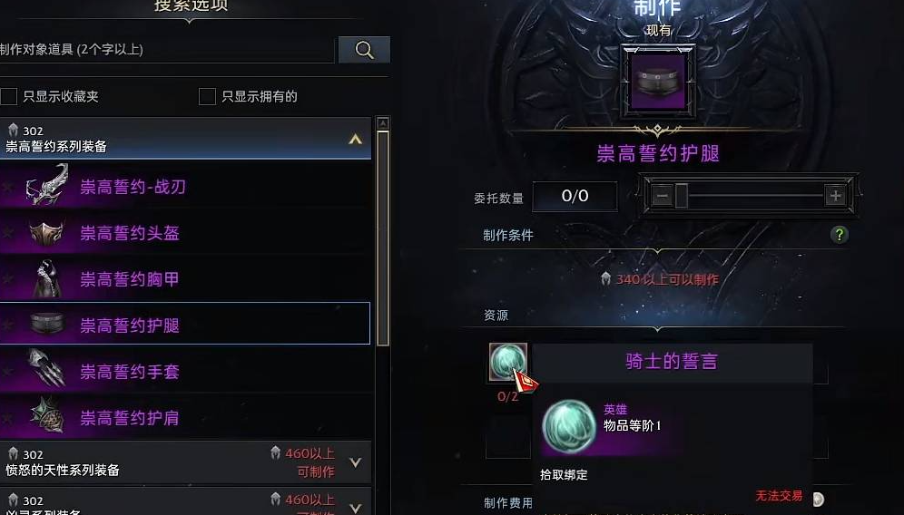 失落的方舟生存工具怎么升级