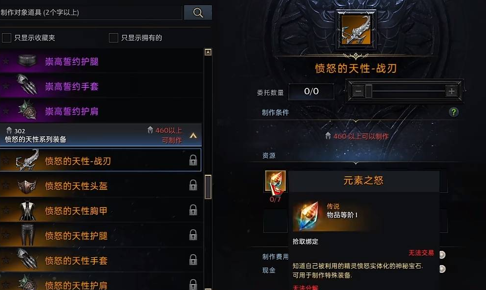 失落的方舟生存工具怎么升级