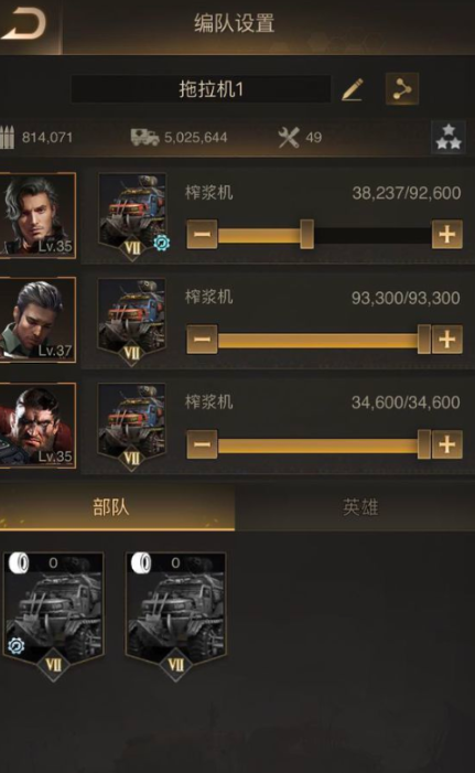 守望黎明部队怎么搭配 守望黎明部队怎么搭配