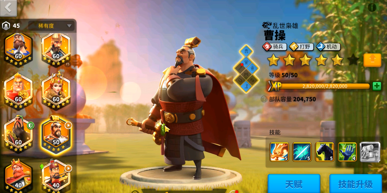 万国觉醒贝利撒留配什么武将