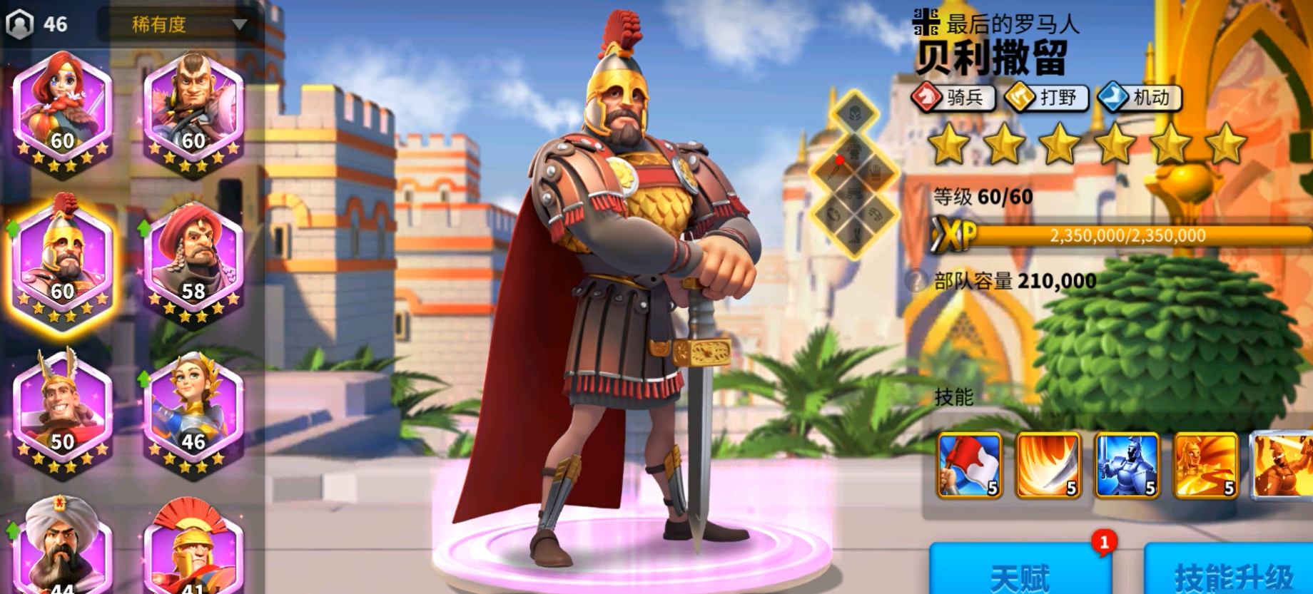 万国觉醒贝利撒留配什么武将