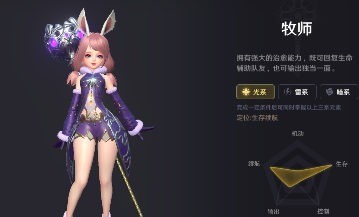 无神之界牧师怎么玩 无神之界牧师怎么玩