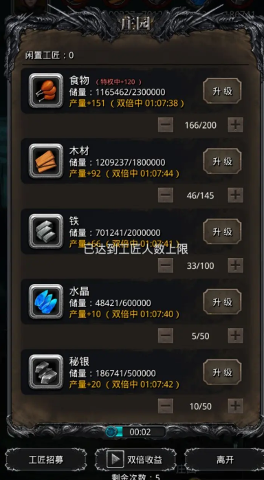 地下城堡2图13打完了做什么