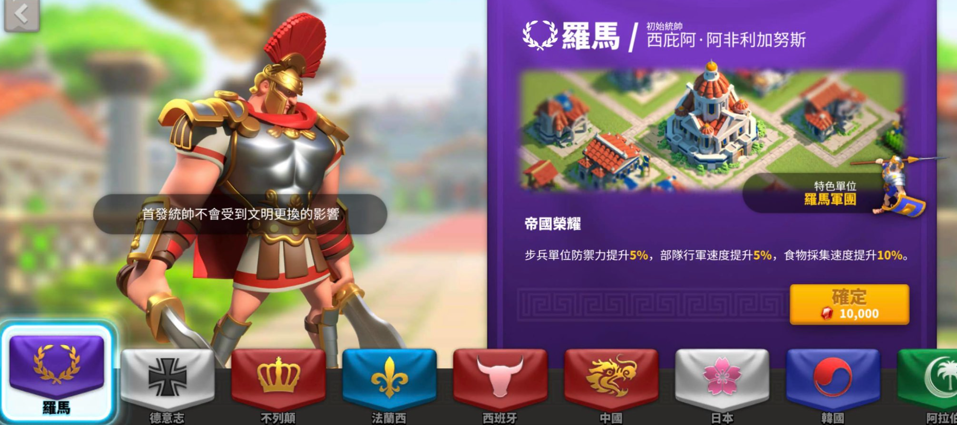 万国觉醒骑兵流要选什么文明 万国觉醒骑兵流要选什么文明