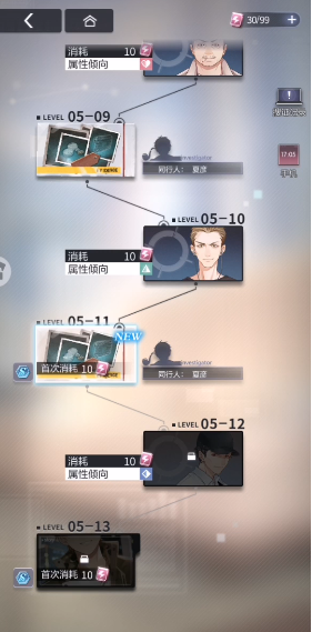 未定事件簿怎么快速提升好感